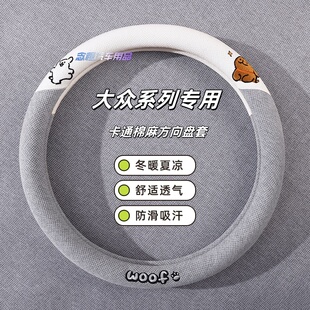 汽车方向盘套亚麻四季 大众老款 20152016款 2014 通用全包 途观2013