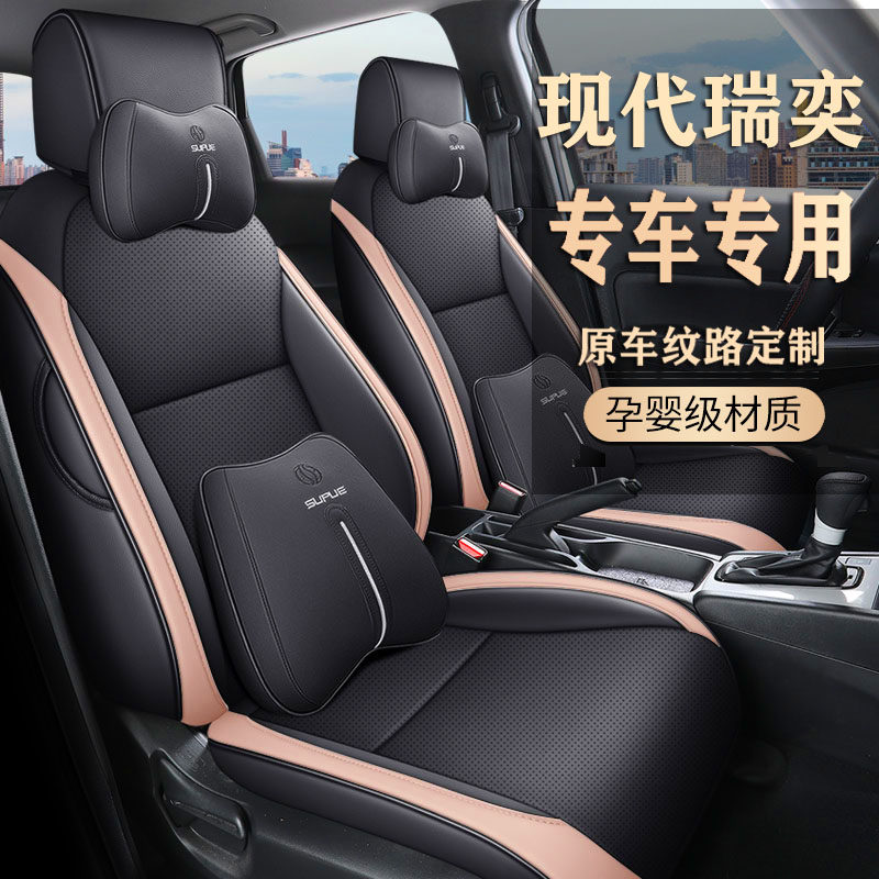 现代瑞纳座套全包四季通用座椅套专用2014/17/20新款北京汽车坐垫