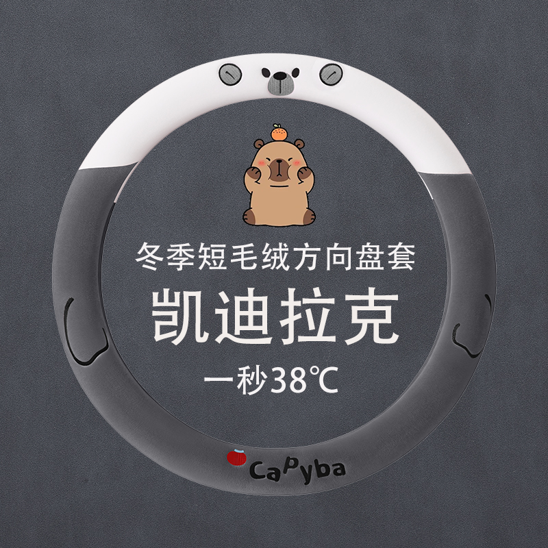 凯迪拉克方向盘套t5c54sa