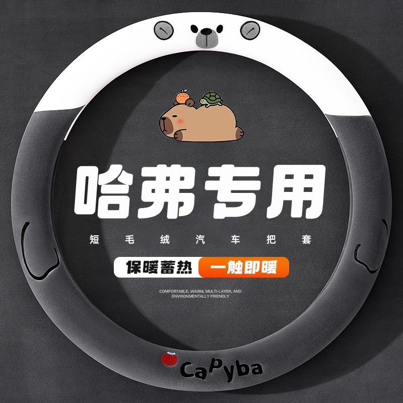 哈弗h6方向盘套26款二代大