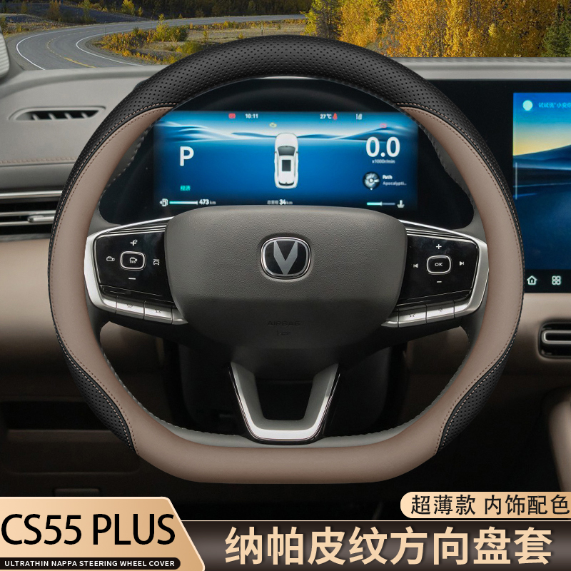 2026款第四代长安cs55plu