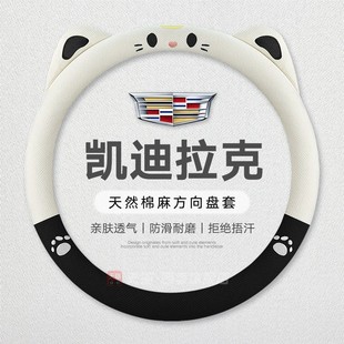 通用亚麻防滑夏季 适用凯迪拉克方向盘套xt5 xts四季 xt4 把套 ct5