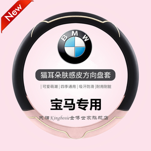 通用 新款 宝马X1三系X3 i3女款 mini卡通萌潮ix3五系X5方向盘套四季