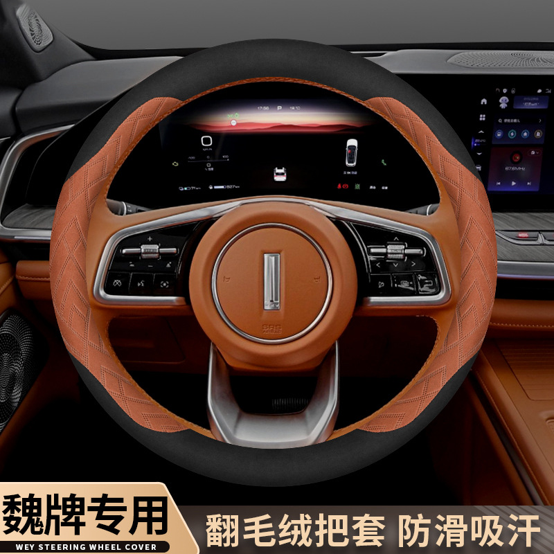魏派蓝山方向盘套新摩卡v7