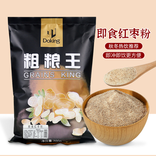 即食红豆粉700g盾皇粗粮王系列五谷杂粮粉奶茶店冲饮原料代餐速溶