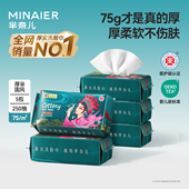 芈奈儿洗脸巾一次性抽取式 母婴可用加厚擦脸洁面巾官方旗舰店正品