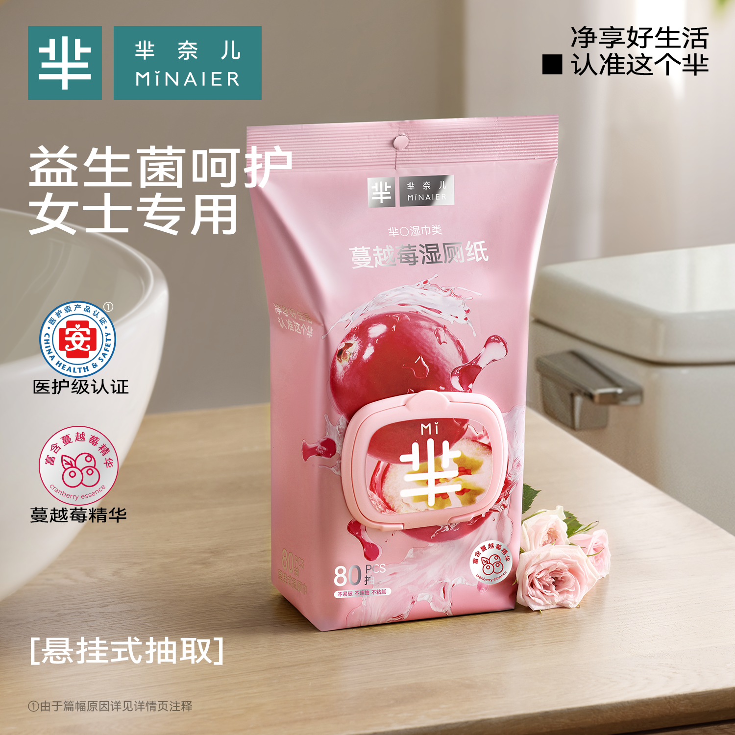 芈奈儿湿厕纸女士专用蔓越莓益生菌私处温和擦屁股加大洁厕湿巾,洗护清洁剂/卫生巾/纸/香薰,湿厕纸,淘宝优惠券,粉丝福利购,淘宝优惠卷