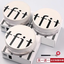 tfit散粉定妆粉饼防水防汗不脱妆持久控油蜜粉干油皮通用正品散粉