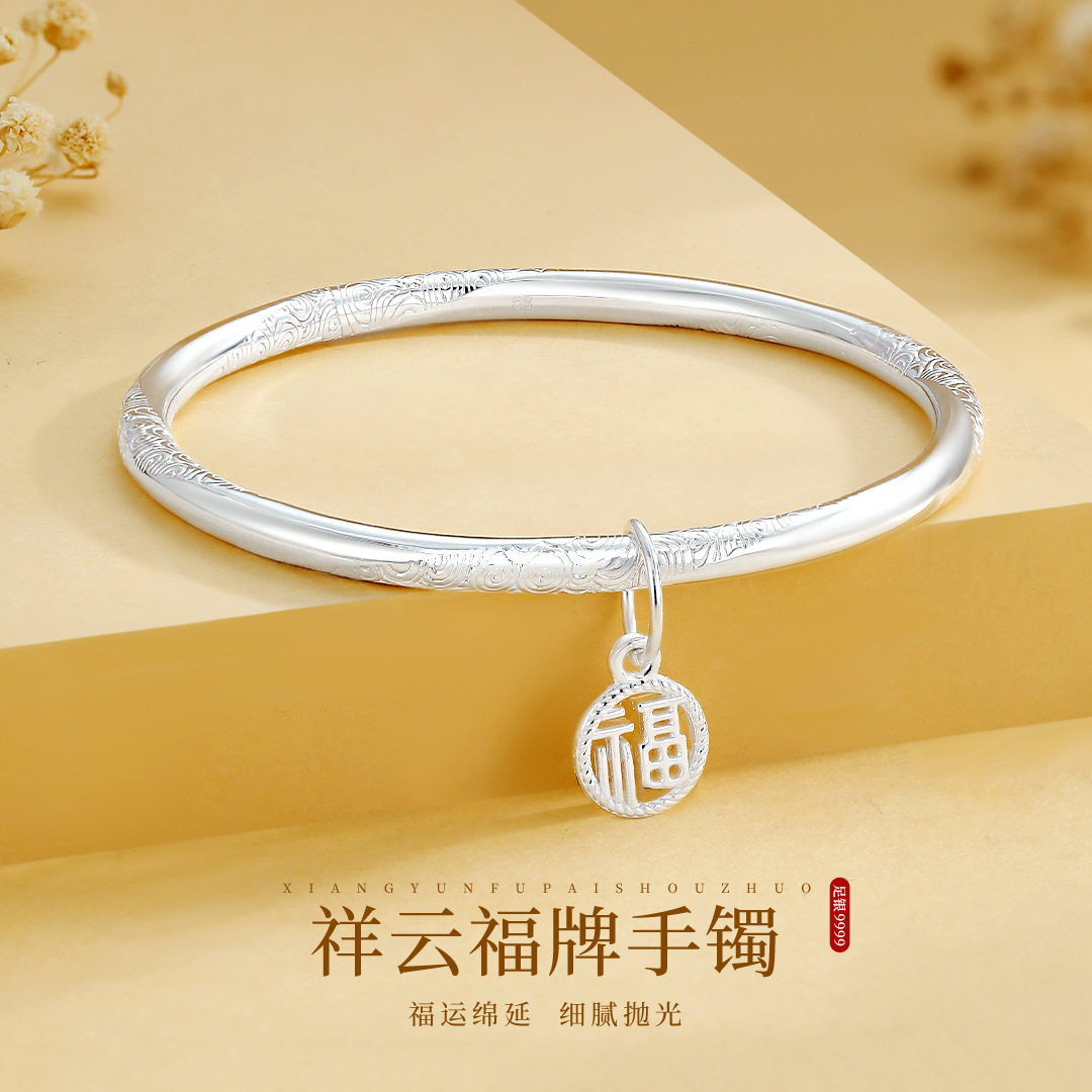 纯银福牌祥云手镯女9999足银国风简约福牌吊件扭纹手环礼物送女友