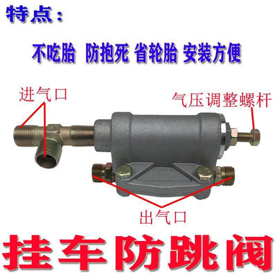 挂车防跳阀继动阀加装前桥后桥防拖阀刹车王改装快放阀节气阀三桥
