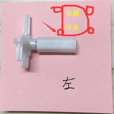 汕头市孩子王大脚车前轮支架转向轴健丰源遥控车车轮转向配件玩