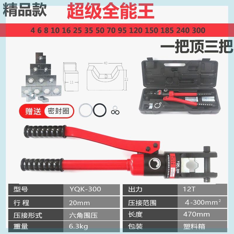 电工整体手动液压钳多功能铜铝鼻子端子压线钳YQK-70/120/240/300