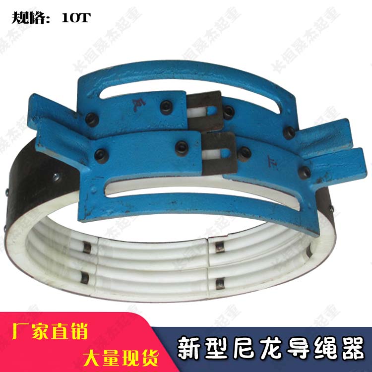 极速钢丝绳电动葫芦1T2T3T5T10T16T尼龙导绳器 可调节型卷绳器 耐