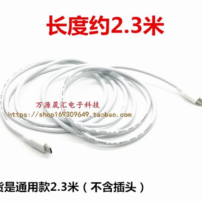 极速华为笔记本HW-200325CP0充电线MateBook14荣耀Magic电源线适