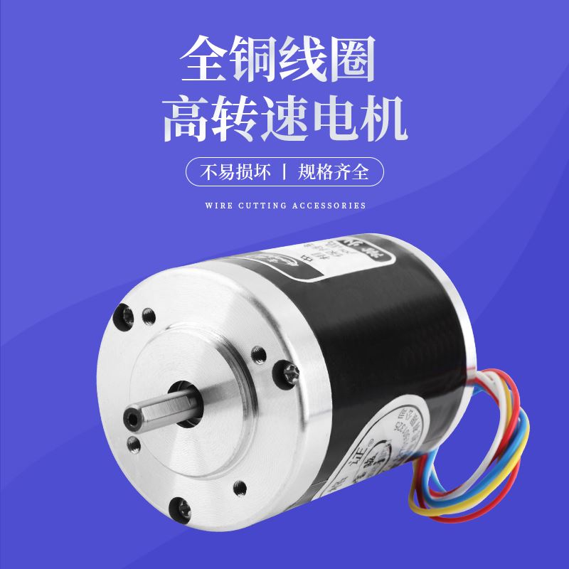 。线切割配件步进马达机床专用常州宝骏牌45BF003轴5mm马达规格