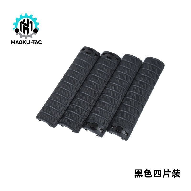 M16/HK416护木片KAC 导轨条防滑片尼龙保护片外观配件20mm卡槽