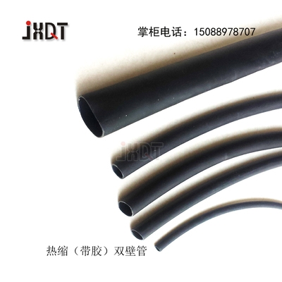 i2.4 3.2 4.8双壁管带胶热f缩管3倍收缩率 厚壁热缩管防水密封