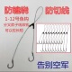 海力胜子线双钩新款 绑好子线双钩子线钩防缠绕成品鱼钩