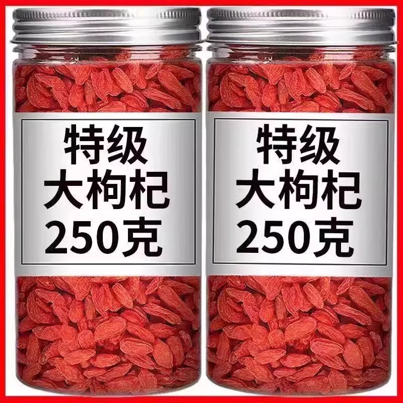 宁夏特一级红枸杞子新货宁夏无硫磺枸杞子正宗红枸杞干吃泡水泡酒