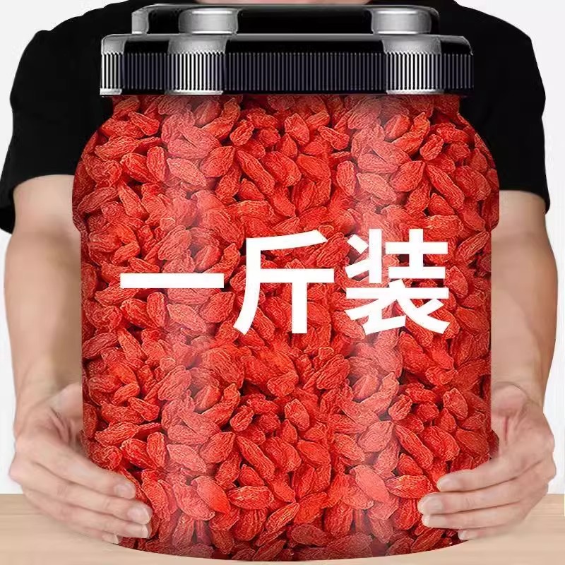 枸杞子宁夏正宗头茬免洗枸杞宁夏大颗粒枸杞子泡水喝泡酒枸杞批发