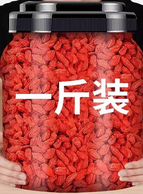 枸杞宁夏大颗粒500g头茬新货无硫枸杞子宁夏特优免洗泡茶泡水泡酒