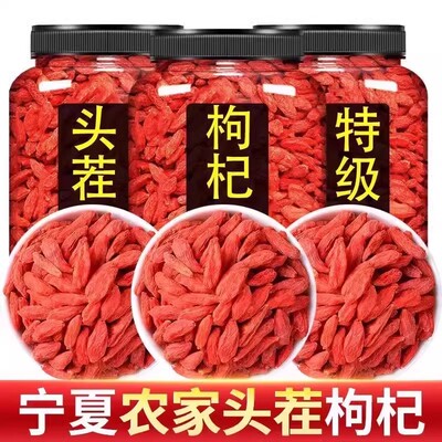枸杞宁夏特一级新货枸杞子正宗无熏硫红枸杞干吃泡水泡酒煲汤批发