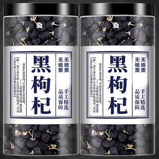青海野生黑枸杞】正宗青海黑枸杞正品新货泡茶泡水无硫熏罐装