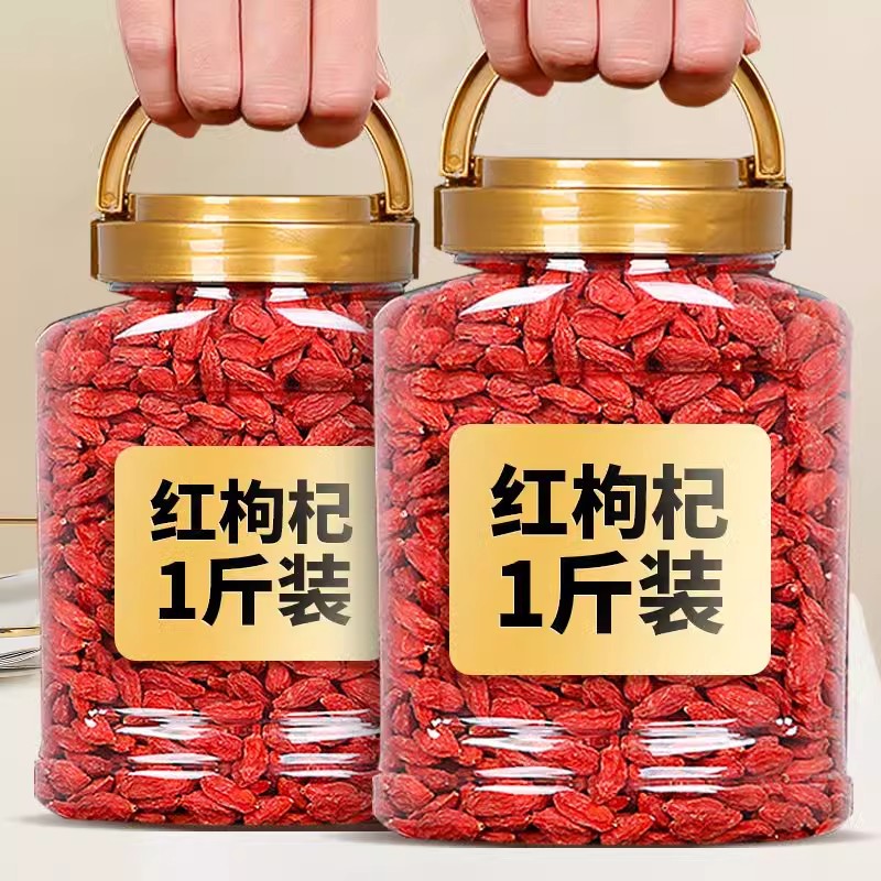 头茬特优宁夏枸杞250g宁夏红枸杞特级枸杞批发枸杞子泡水苟杞500g