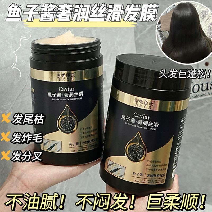 1L大容量鱼子酱丝滑护发膜改善发质干枯毛躁染后柔顺发尾持久留香