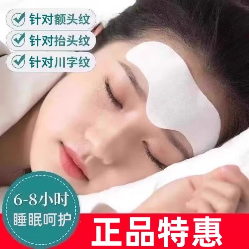 贴川额头字纹淡化国货纹SEOMOU皱纹贴抬头纹抗法令皱平价男女推荐
