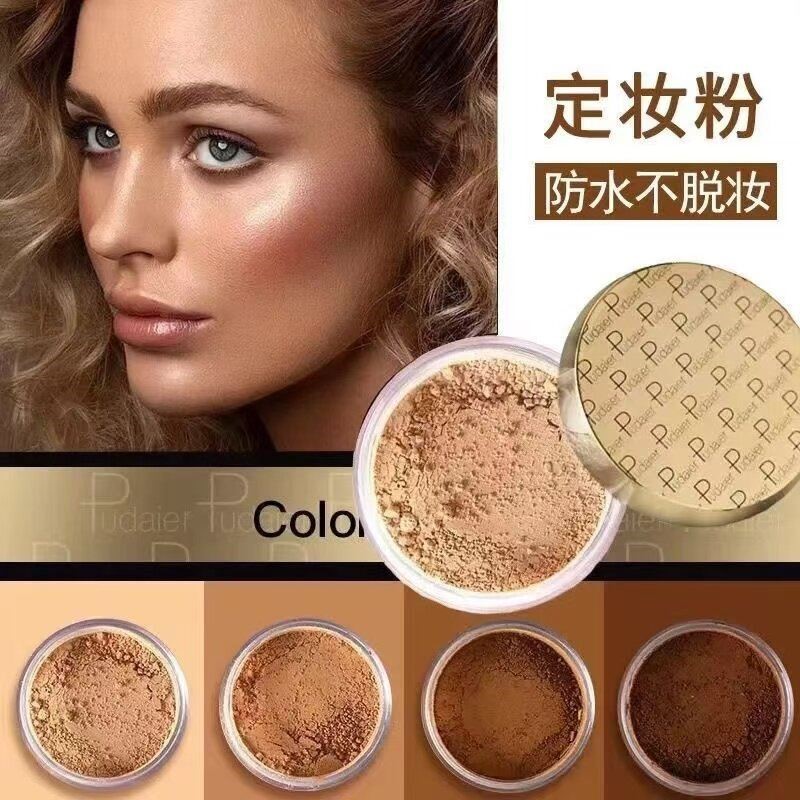 正品】欧美妆深色散粉 持久定妆粉哑光美黑修容蜜粉黑皮小麦肤泰