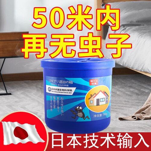 日本驱虫药室内除虫家用防虫凝胶蟑螂虫蜘蛛驱赶神器香熏魔盒
