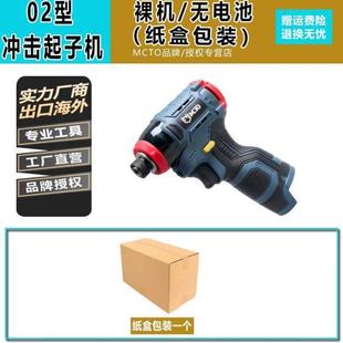 迷你工业三档扭力电动机冲击电钻大无刷螺丝刀级专业电批冲击起子
