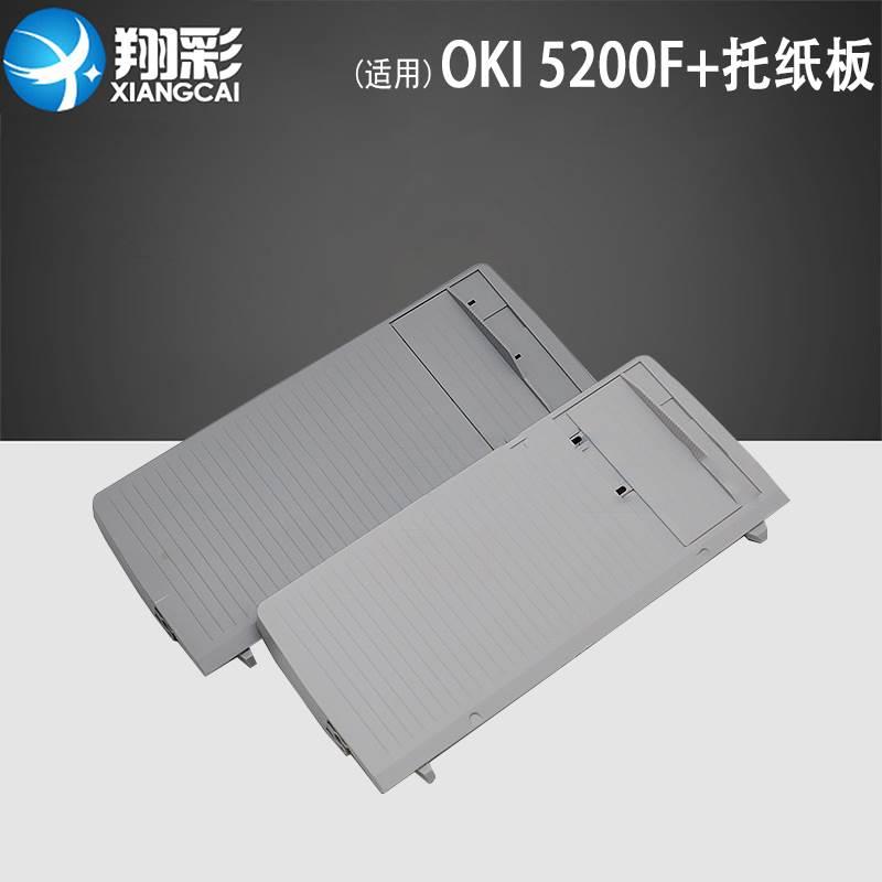 适用 OKI 5200F+ 5290F 5500F+ 5500FS+ 7000F+ 7500F+ 7700F 810
