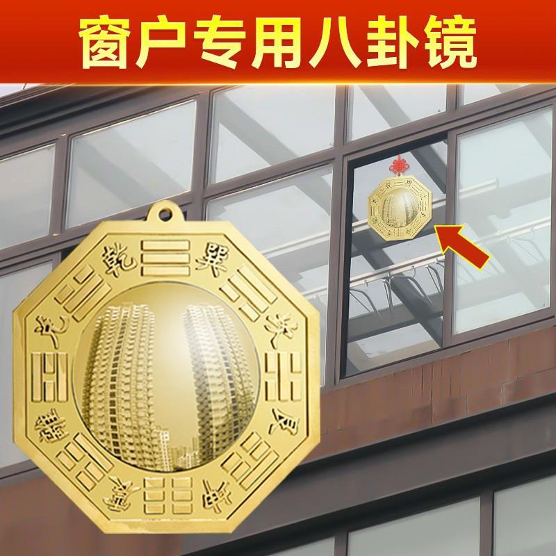 纯铜八卦镜凸镜开过窗户门口化解光的太极九宫平凹面镜店铺挂件