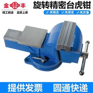 重型台虎钳带砧台旋转工业汽修台虎夹钳5寸6寸8寸加重型家用虎钳