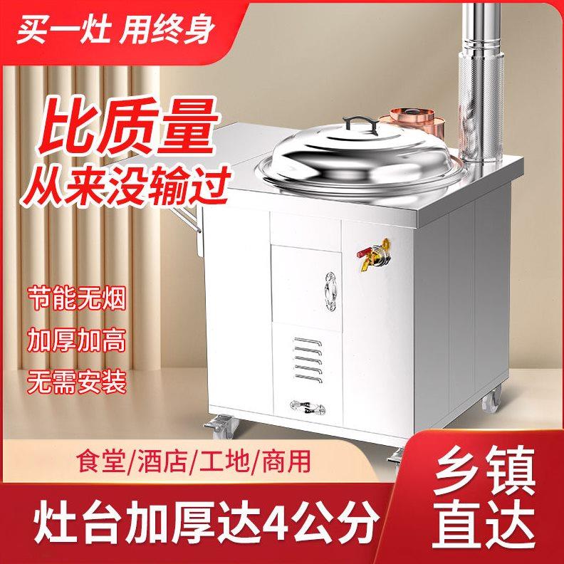 304不锈钢特硬柴火灶农村家用烧木柴无烟大锅台土灶户外移动火炉