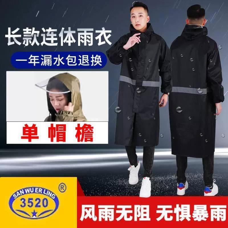 3520帆布雨衣长款全身一体防暴雨雨披工地劳保户外反光防水雨服男