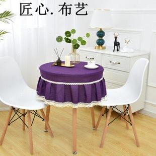 素纯色防滑仿棉麻布艺简约现代圆形餐桌台布茶几圆桌正方蕾丝花边