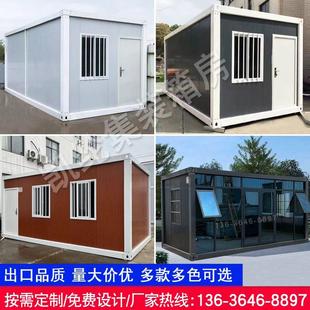 箱移动房出口简易组装 集装 可拆卸住人房子带卫生间工地用活动板房