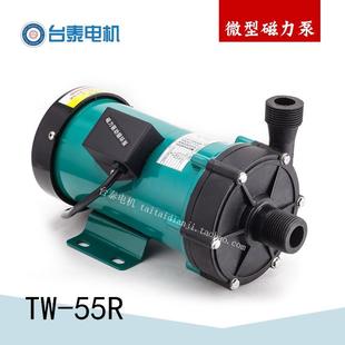 55R 微型水泵化工泵TW 20R磁力增压泵微型抽水泵耐腐蚀泵耐酸碱泵