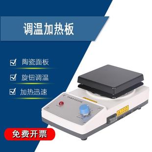 涂层玻璃控温调温加热板磁力平板调压搅拌器耐高温品质TWJR