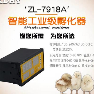 ZL-7918A/XM-18孵化箱孵化器全自动智能孵化机温湿度精准控制器u.