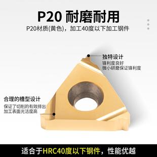 AG60 加工钢件牙刀 数控车床外螺纹车刀片11 3.0 22ER 1.0