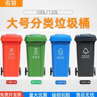 垃圾桶戶外環(huán)衛(wèi)大號加厚商用工業(yè)物業(yè)小區(qū)分類室外100L大容量帶蓋