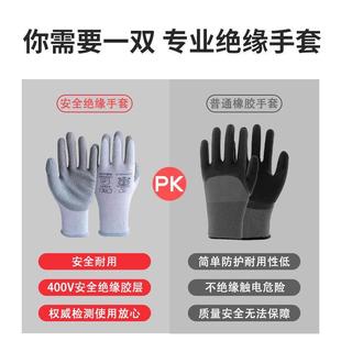 电工绝缘400V新能源汽修手套防滑220V380V电工家用防护手套 正品