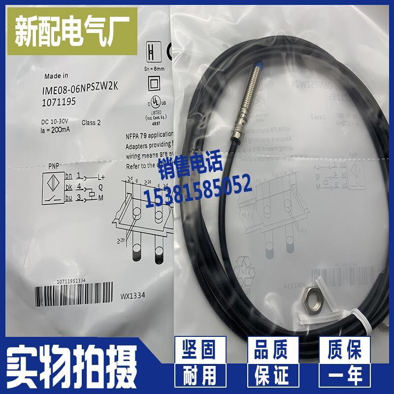 全新IME08-06NPSZW2S/1B5NSZW2K/1B5POZW2K/1B5NOZW2K传感器*