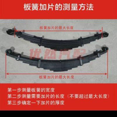 4米2农用车弓子板加片7公分宽加厚特厚超厚板簧货车弹簧减震单片