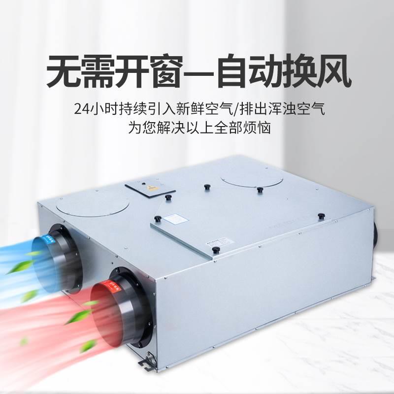 麦格尔新风系统全热交换器家用换气机静音全屋通风换气新风机商用