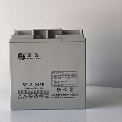 圣阳蓄电池12V24AH正品包邮SP12-24FR 消防主机UPS电源直流屏现货